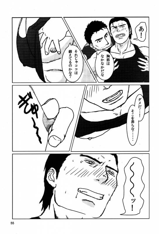 (Yarou Fes 2012) [Seiryoukei Inryousui (HISOKU, Furokuma, Hawa)] CAPKAN! COMPLETE (Various)_58