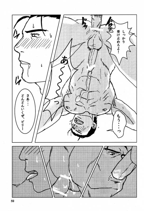 (Yarou Fes 2012) [Seiryoukei Inryousui (HISOKU, Furokuma, Hawa)] CAPKAN! COMPLETE (Various)_62