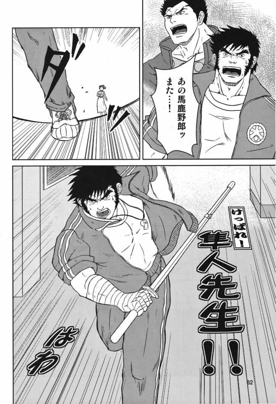 (Yarou Fes 2012) [Seiryoukei Inryousui (HISOKU, Furokuma, Hawa)] CAPKAN! COMPLETE (Various)_65