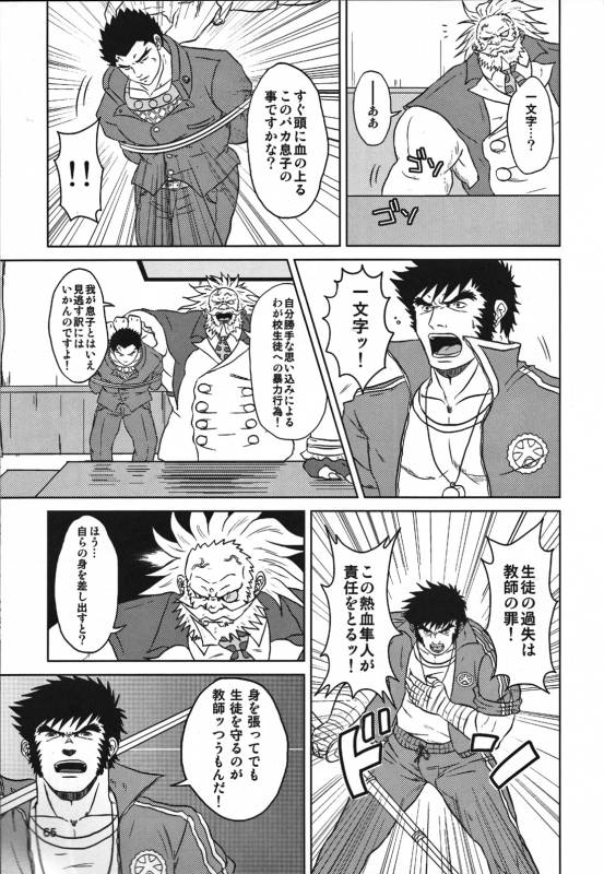 (Yarou Fes 2012) [Seiryoukei Inryousui (HISOKU, Furokuma, Hawa)] CAPKAN! COMPLETE (Various)_68