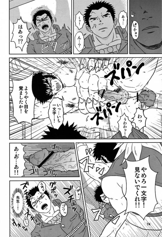 (Yarou Fes 2012) [Seiryoukei Inryousui (HISOKU, Furokuma, Hawa)] CAPKAN! COMPLETE (Various)_77