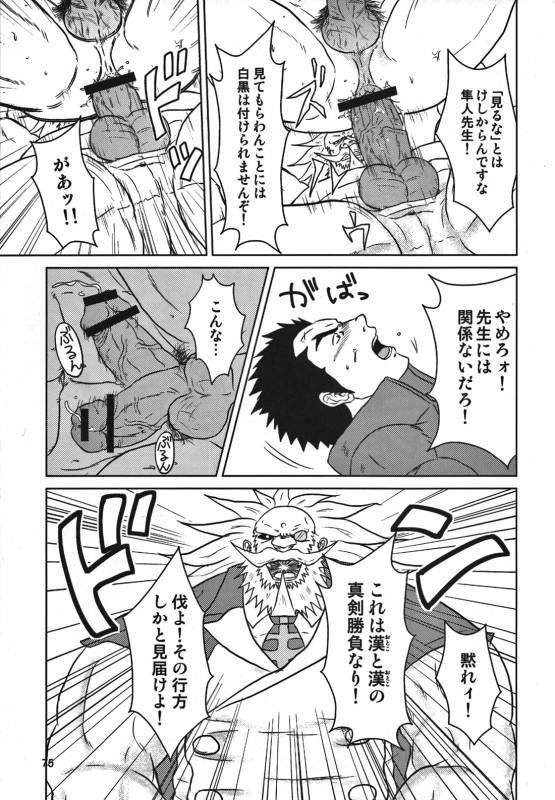 (Yarou Fes 2012) [Seiryoukei Inryousui (HISOKU, Furokuma, Hawa)] CAPKAN! COMPLETE (Various)_78