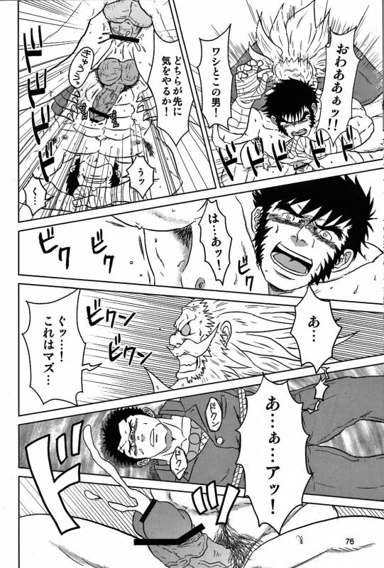 (Yarou Fes 2012) [Seiryoukei Inryousui (HISOKU, Furokuma, Hawa)] CAPKAN! COMPLETE (Various)_79