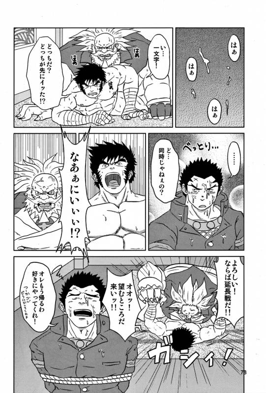 (Yarou Fes 2012) [Seiryoukei Inryousui (HISOKU, Furokuma, Hawa)] CAPKAN! COMPLETE (Various)_81