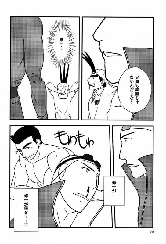 (Yarou Fes 2012) [Seiryoukei Inryousui (HISOKU, Furokuma, Hawa)] CAPKAN! COMPLETE (Various)_83