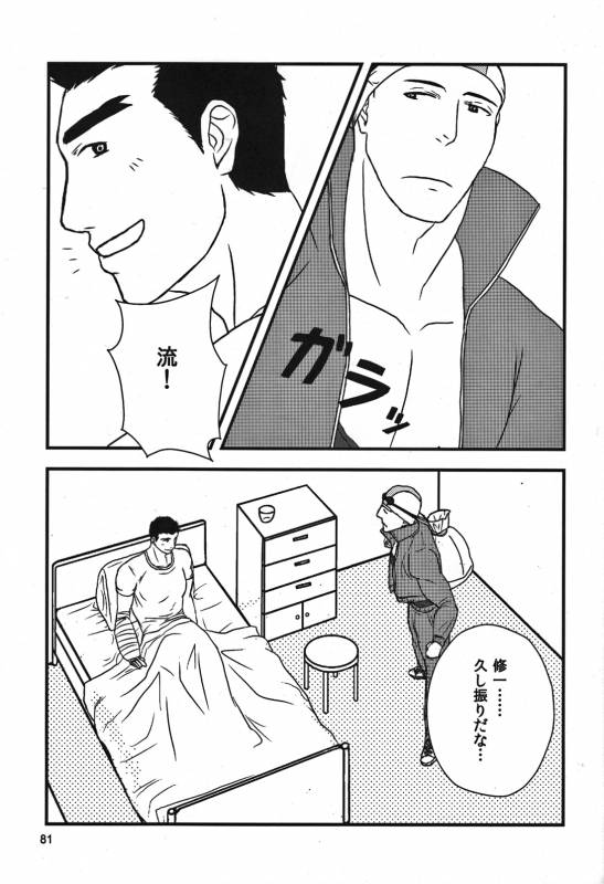 (Yarou Fes 2012) [Seiryoukei Inryousui (HISOKU, Furokuma, Hawa)] CAPKAN! COMPLETE (Various)_84