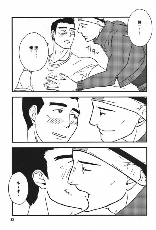 (Yarou Fes 2012) [Seiryoukei Inryousui (HISOKU, Furokuma, Hawa)] CAPKAN! COMPLETE (Various)_86