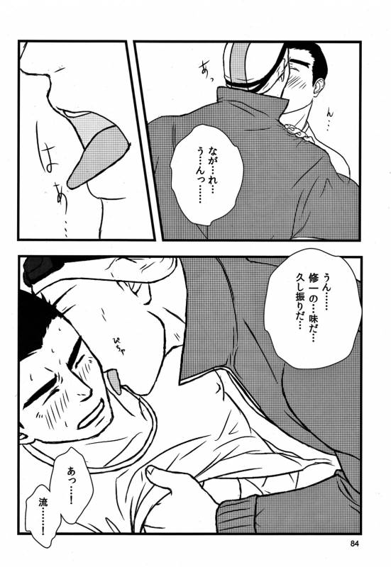 (Yarou Fes 2012) [Seiryoukei Inryousui (HISOKU, Furokuma, Hawa)] CAPKAN! COMPLETE (Various)_87