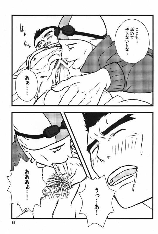 (Yarou Fes 2012) [Seiryoukei Inryousui (HISOKU, Furokuma, Hawa)] CAPKAN! COMPLETE (Various)_88