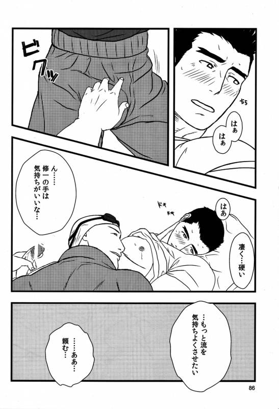 (Yarou Fes 2012) [Seiryoukei Inryousui (HISOKU, Furokuma, Hawa)] CAPKAN! COMPLETE (Various)_89