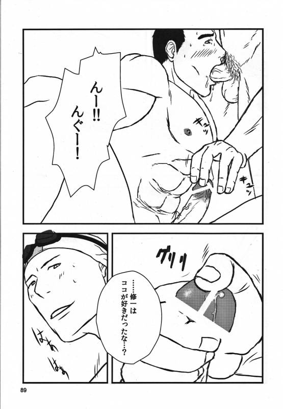 (Yarou Fes 2012) [Seiryoukei Inryousui (HISOKU, Furokuma, Hawa)] CAPKAN! COMPLETE (Various)_92