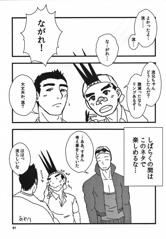 (Yarou Fes 2012) [Seiryoukei Inryousui (HISOKU, Furokuma, Hawa)] CAPKAN! COMPLETE (Various)_94