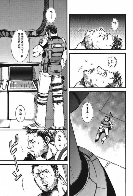 (Yarou Fes 2012) [Takeo Company (Sakura)] The MERCENARIES (Resident Evil) [Chinese]_02