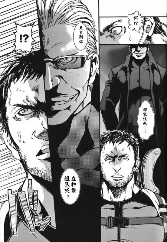 (Yarou Fes 2012) [Takeo Company (Sakura)] The MERCENARIES (Resident Evil) [Chinese]_04