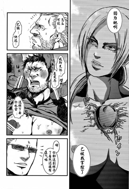 (Yarou Fes 2012) [Takeo Company (Sakura)] The MERCENARIES (Resident Evil) [Chinese]_15