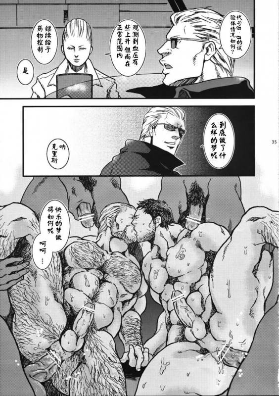 (Yarou Fes 2012) [Takeo Company (Sakura)] The MERCENARIES (Resident Evil) [Chinese]_32