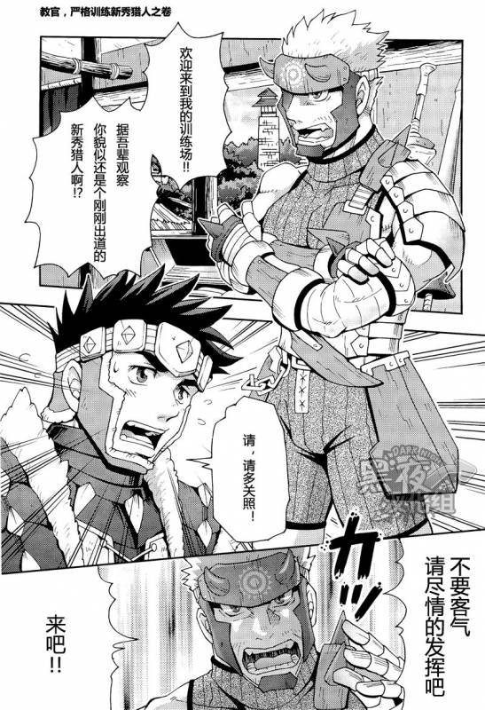 (Yarou Fes 2012) [Zanmai (Yuni)] Wagahai no Nitro Dake ga Bakuh_01