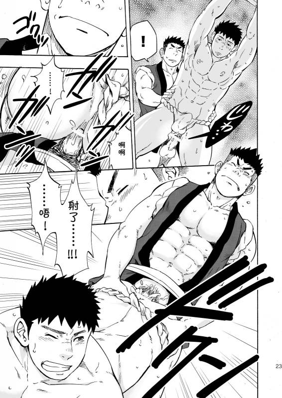 (Yarou Fes 2013 petit) [Draw Two (Draw2)] Ookami-sama no Iru Shima  狼神所在之岛 [Chinese] [黑夜汉化组]_20