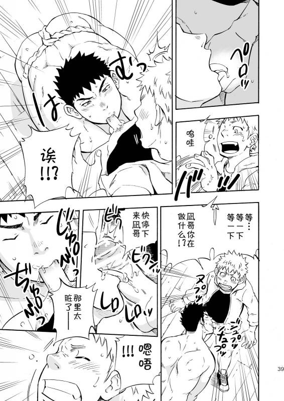 (Yarou Fes 2013 petit) [Draw Two (Draw2)] Ookami-sama no Iru Shima  狼神所在之岛 [Chinese] [黑夜汉化组]_36