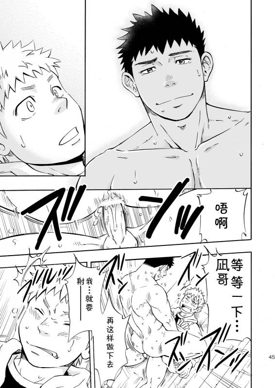 (Yarou Fes 2013 petit) [Draw Two (Draw2)] Ookami-sama no Iru Shima  狼神所在之岛 [Chinese] [黑夜汉化组]_42