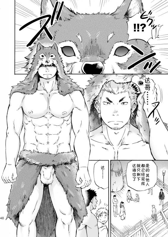 (Yarou Fes 2013 petit) [Draw Two (Draw2)] Ookami-sama no Iru Shima  狼神所在之岛 [Chinese] [黑夜汉化组]_45