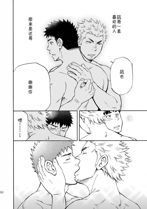 (Yarou Fes 2013 petit) [Draw Two (Draw2)] Ookami-sama no Iru Shima  狼神所在之岛 [Chinese] [黑夜汉化组]_47