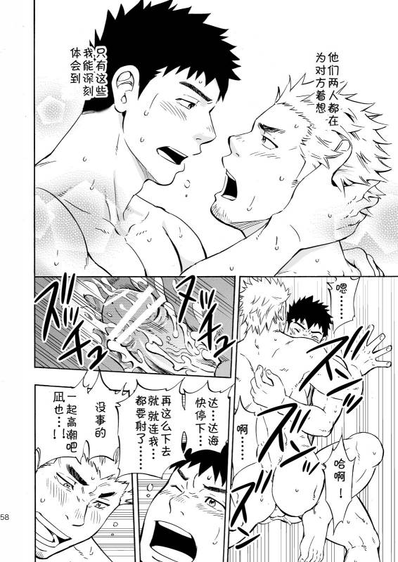 (Yarou Fes 2013 petit) [Draw Two (Draw2)] Ookami-sama no Iru Shima  狼神所在之岛 [Chinese] [黑夜汉化组]_55