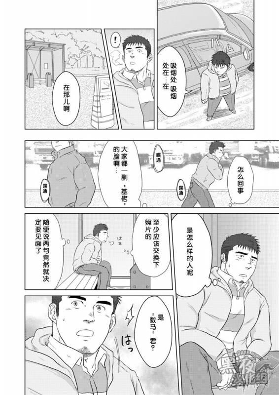 (Yarou Fes 2013 petit) [Himajinism (Hawa)] PET Bottle  宝特瓶 [Chinese] [黑夜汉化组]_04