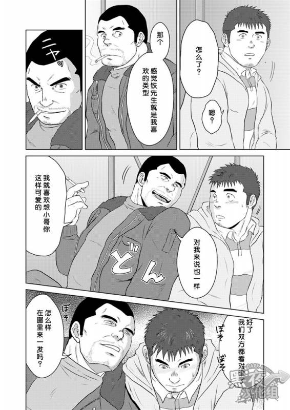 (Yarou Fes 2013 petit) [Himajinism (Hawa)] PET Bottle  宝特瓶 [Chinese] [黑夜汉化组]_06