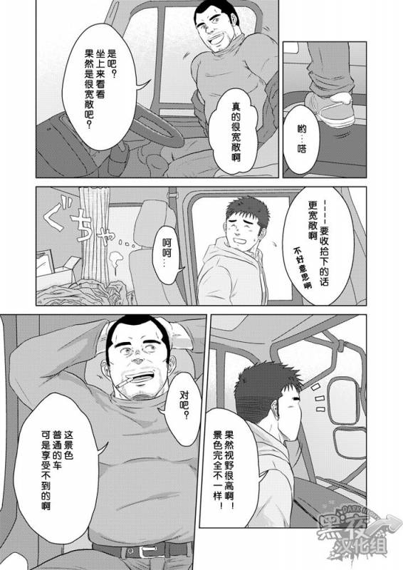 (Yarou Fes 2013 petit) [Himajinism (Hawa)] PET Bottle  宝特瓶 [Chinese] [黑夜汉化组]_09