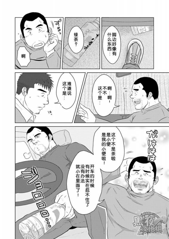 (Yarou Fes 2013 petit) [Himajinism (Hawa)] PET Bottle  宝特瓶 [Chinese] [黑夜汉化组]_12