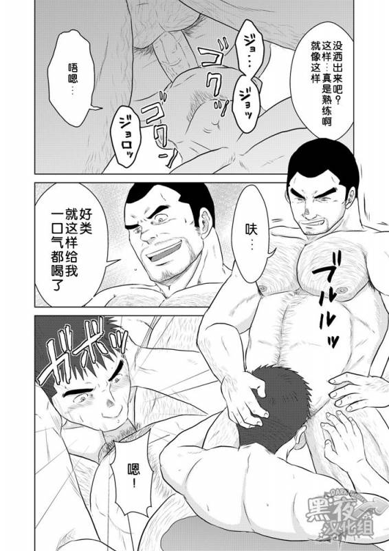 (Yarou Fes 2013 petit) [Himajinism (Hawa)] PET Bottle  宝特瓶 [Chinese] [黑夜汉化组]_24