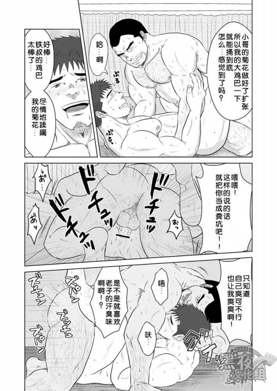 (Yarou Fes 2013 petit) [Himajinism (Hawa)] PET Bottle  宝特瓶 [Chinese] [黑夜汉化组]_28