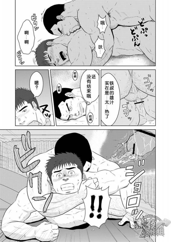 (Yarou Fes 2013 petit) [Himajinism (Hawa)] PET Bottle  宝特瓶 [Chinese] [黑夜汉化组]_35