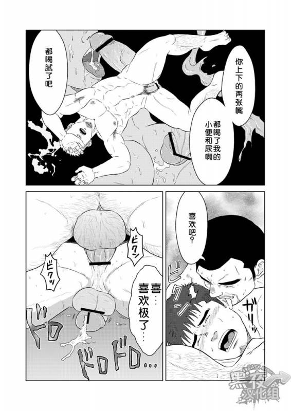 (Yarou Fes 2013 petit) [Himajinism (Hawa)] PET Bottle  宝特瓶 [Chinese] [黑夜汉化组]_37