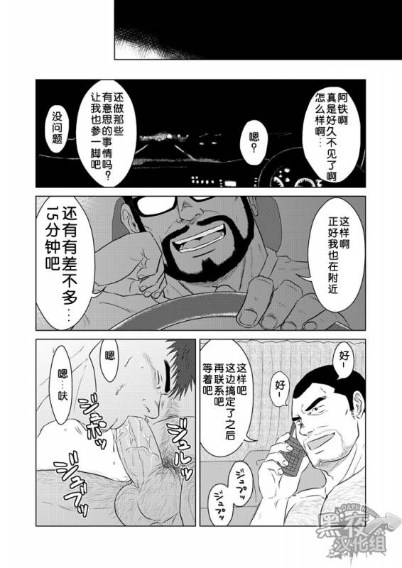 (Yarou Fes 2013 petit) [Himajinism (Hawa)] PET Bottle  宝特瓶 [Chinese] [黑夜汉化组]_38