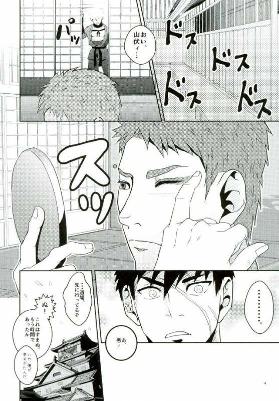 (Yarou Fes 2015) [Atamanurui MIX-eR (Ayukisa)] Katana no Kachi to Hito no Mi no Taika (Touken Ra_01