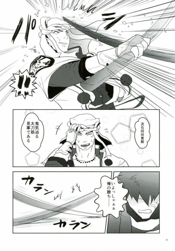 (Yarou Fes 2015) [Atamanurui MIX-eR (Ayukisa)] Katana no Kachi to Hito no Mi no Taika (Touken Ra_05