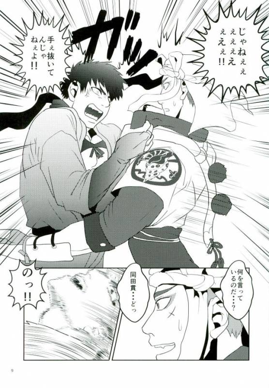 (Yarou Fes 2015) [Atamanurui MIX-eR (Ayukisa)] Katana no Kachi to Hito no Mi no Taika (Touken Ra_06