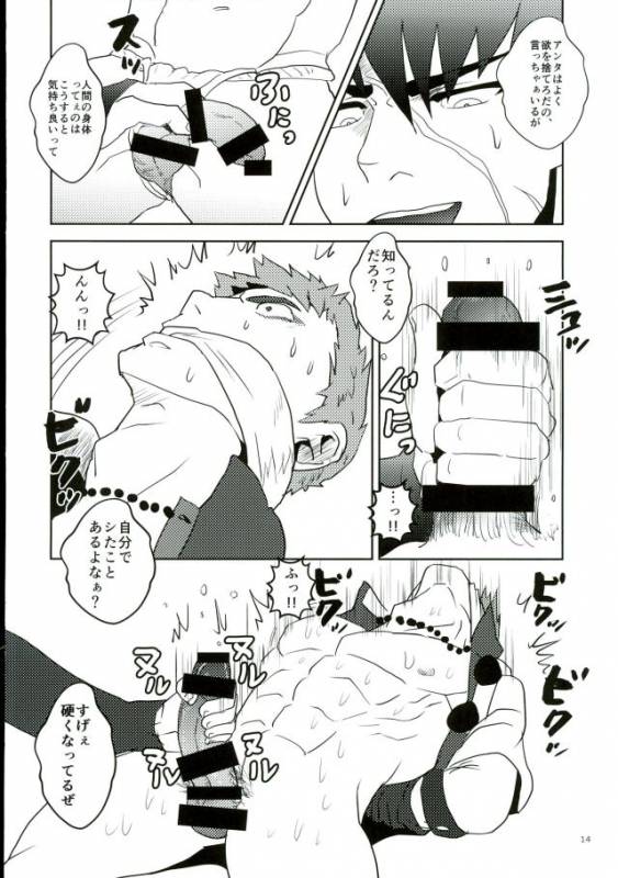 (Yarou Fes 2015) [Atamanurui MIX-eR (Ayukisa)] Katana no Kachi to Hito no Mi no Taika (Touken Ra_11