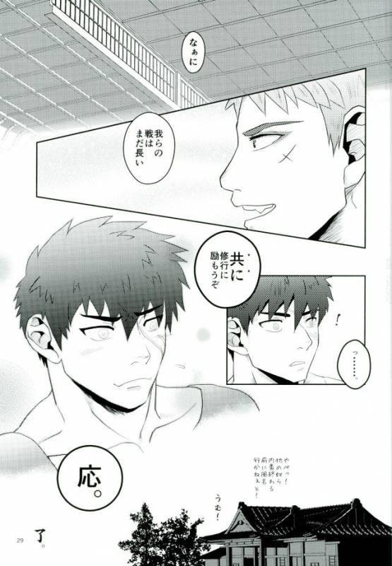 (Yarou Fes 2015) [Atamanurui MIX-eR (Ayukisa)] Katana no Kachi to Hito no Mi no Taika (Touken Ra_26