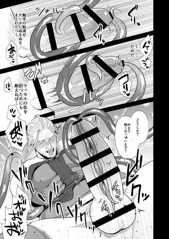 (Yarou Fes 2017) [MA2 (Momose Sei)] Messiah 3 Jou_13