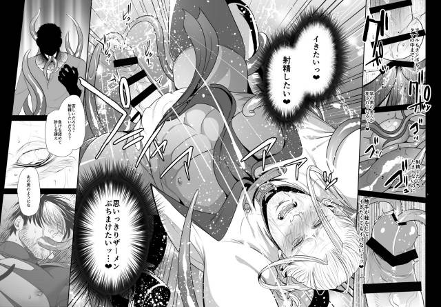 (Yarou Fes 2017) [MA2 (Momose Sei)] Messiah 3 Jou_16