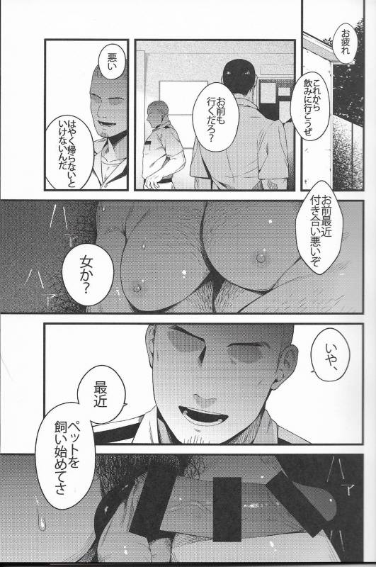 (Yarou Fes 2018) [Muki Pomera (Kaidou Kana)] My pretty pet (Friday the 13th)_02