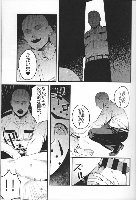 (Yarou Fes 2018) [Muki Pomera (Kaidou Kana)] My pretty pet (Friday the 13th)_04