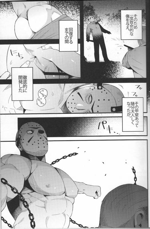 (Yarou Fes 2018) [Muki Pomera (Kaidou Kana)] My pretty pet (Friday the 13th)_10