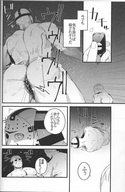 (Yarou Fes 2018) [Muki Pomera (Kaidou Kana)] My pretty pet (Friday the 13th)_11