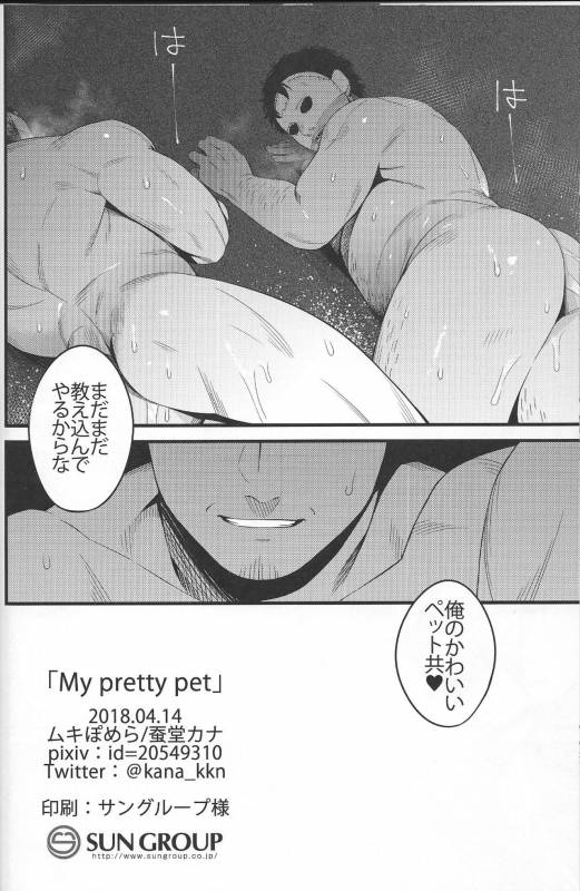 (Yarou Fes 2018) [Muki Pomera (Kaidou Kana)] My pretty pet (Friday the 13th)_19