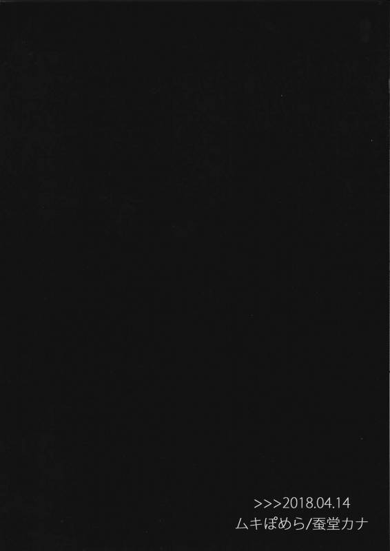 (Yarou Fes 2018) [Muki Pomera (Kaidou Kana)] My pretty pet (Friday the 13th)_20