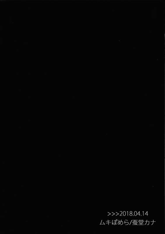 (Yarou Fes 2018) [Muki Pomera (Kaidou Kana)] My pretty pet (Friday the 13th) [English]_20